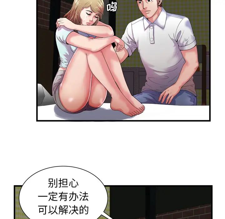 《恋上闺蜜的爸爸》漫画最新章节第47话免费下拉式在线观看章节第【46】张图片