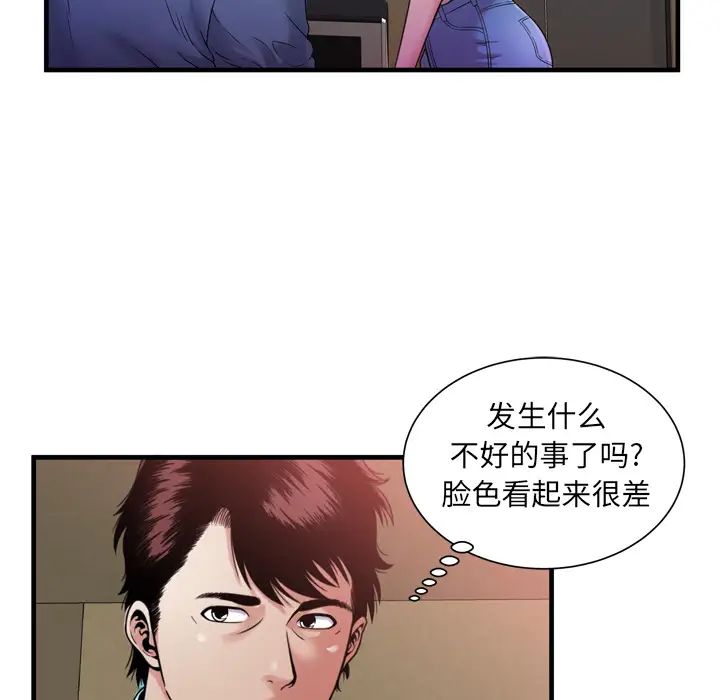 《恋上闺蜜的爸爸》漫画最新章节第47话免费下拉式在线观看章节第【76】张图片