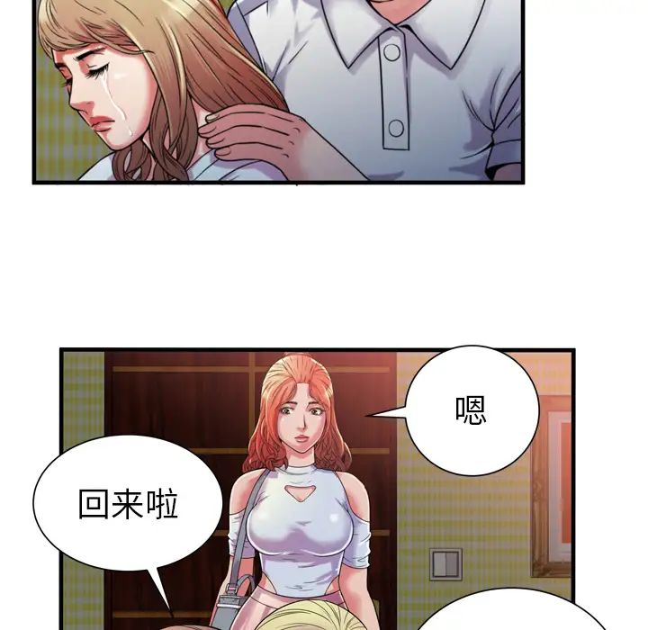 《恋上闺蜜的爸爸》漫画最新章节第47话免费下拉式在线观看章节第【57】张图片