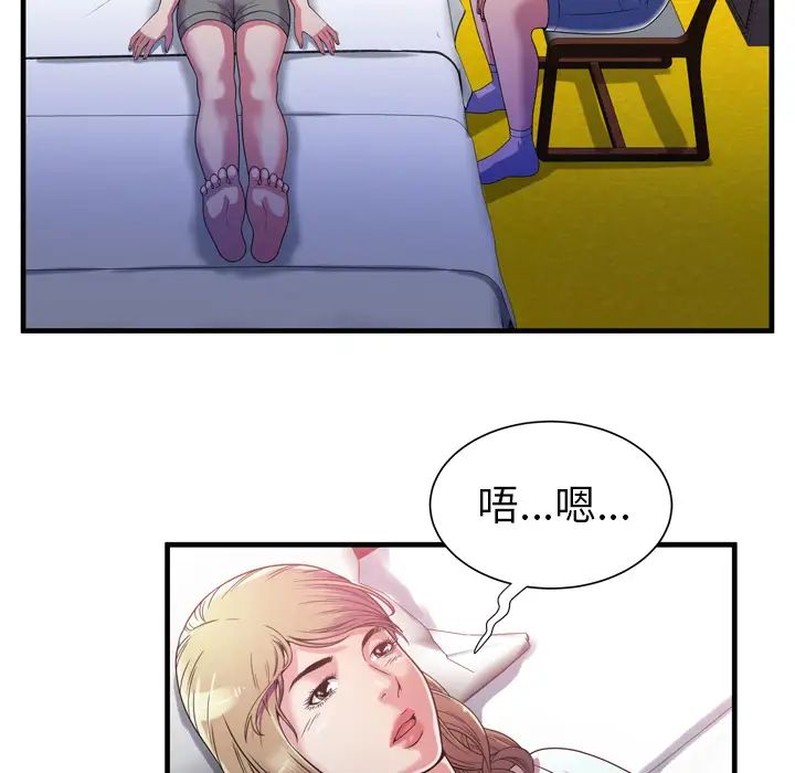 《恋上闺蜜的爸爸》漫画最新章节第47话免费下拉式在线观看章节第【34】张图片