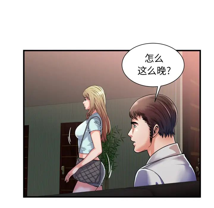 《恋上闺蜜的爸爸》漫画最新章节第47话免费下拉式在线观看章节第【25】张图片