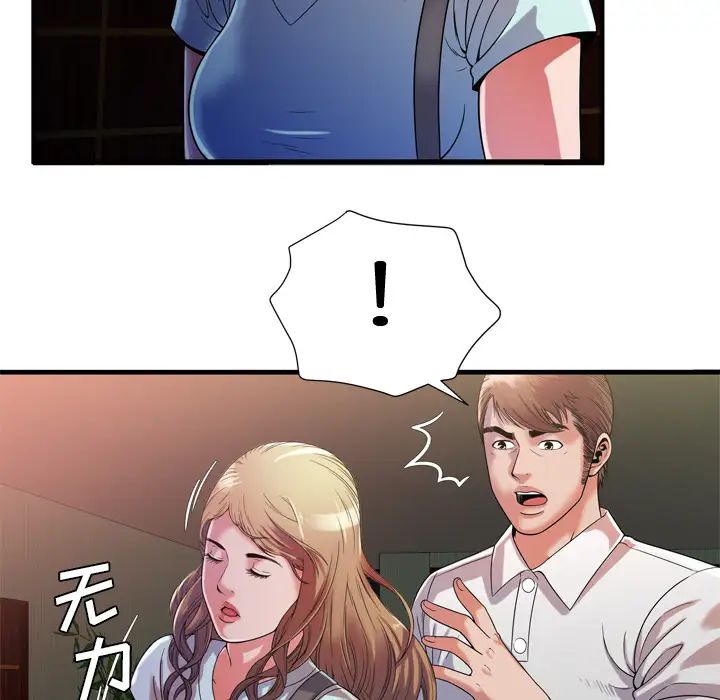 《恋上闺蜜的爸爸》漫画最新章节第47话免费下拉式在线观看章节第【29】张图片