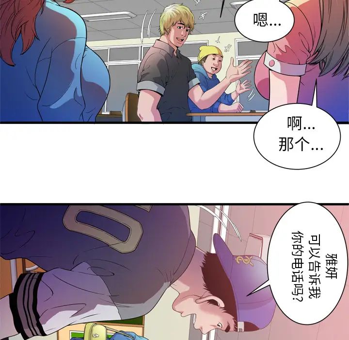 《恋上闺蜜的爸爸》漫画最新章节第48话免费下拉式在线观看章节第【61】张图片