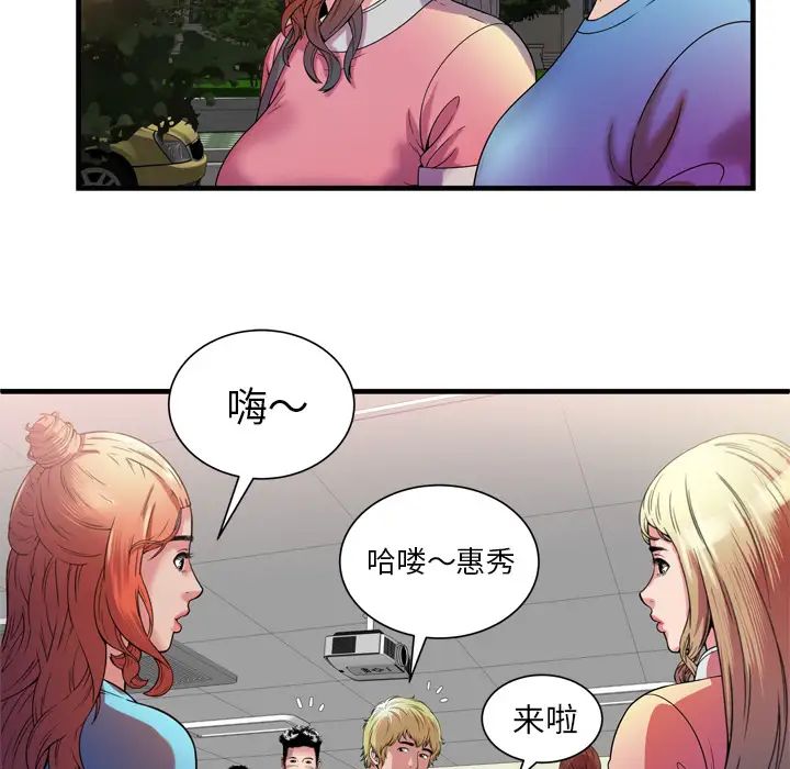 《恋上闺蜜的爸爸》漫画最新章节第48话免费下拉式在线观看章节第【59】张图片