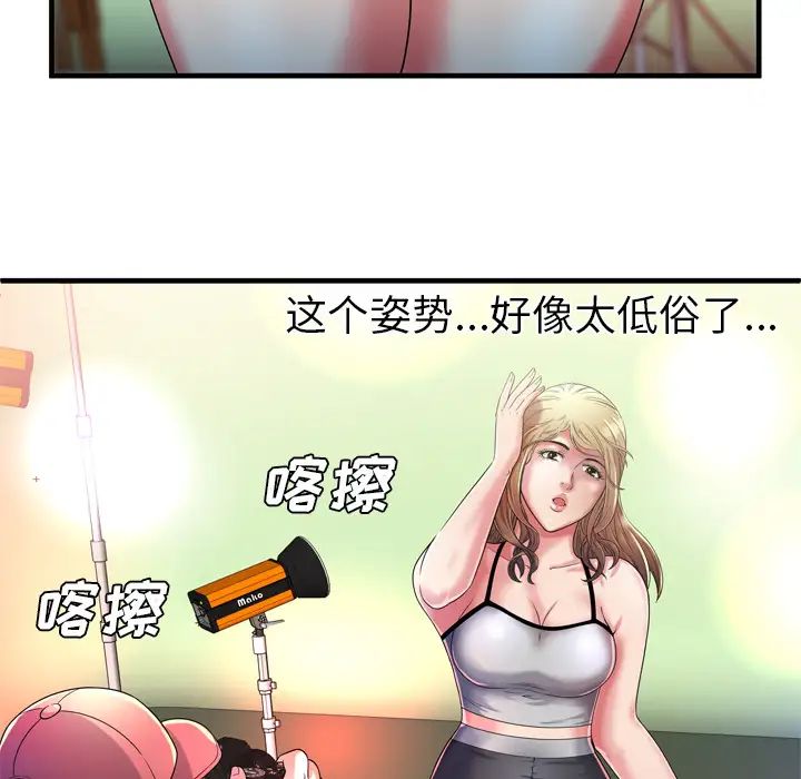 《恋上闺蜜的爸爸》漫画最新章节第48话免费下拉式在线观看章节第【42】张图片