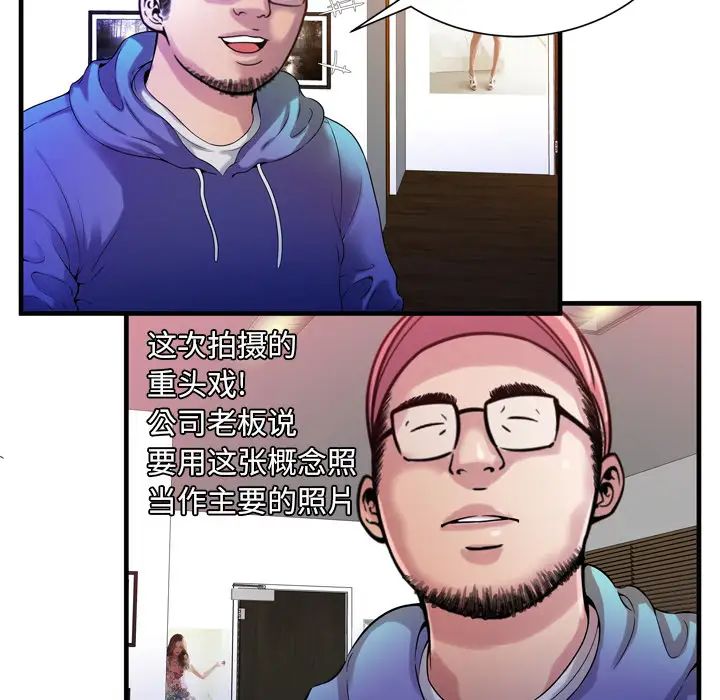 《恋上闺蜜的爸爸》漫画最新章节第48话免费下拉式在线观看章节第【44】张图片