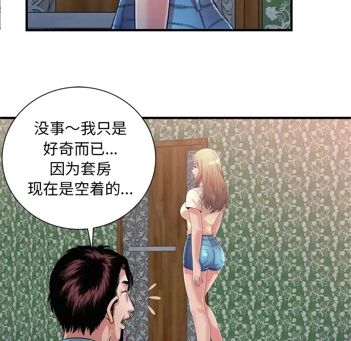 《恋上闺蜜的爸爸》漫画最新章节第48话免费下拉式在线观看章节第【26】张图片