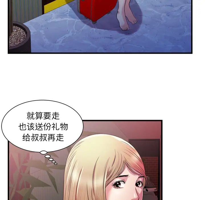 《恋上闺蜜的爸爸》漫画最新章节第48话免费下拉式在线观看章节第【89】张图片