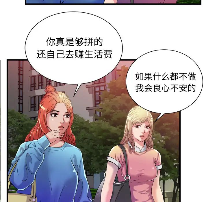 《恋上闺蜜的爸爸》漫画最新章节第48话免费下拉式在线观看章节第【56】张图片