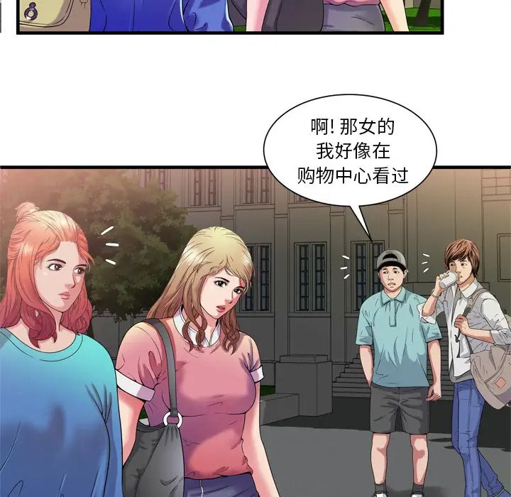 《恋上闺蜜的爸爸》漫画最新章节第48话免费下拉式在线观看章节第【57】张图片