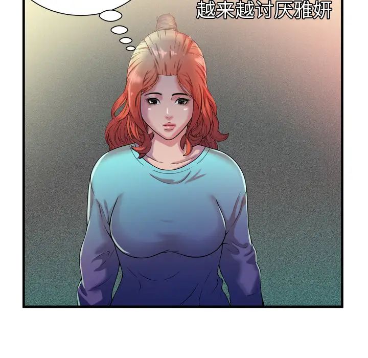 《恋上闺蜜的爸爸》漫画最新章节第48话免费下拉式在线观看章节第【68】张图片