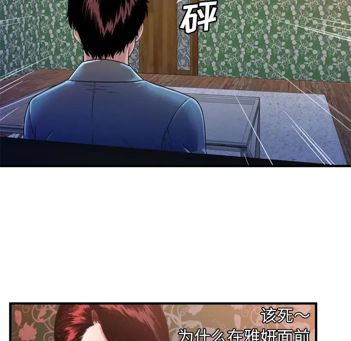 《恋上闺蜜的爸爸》漫画最新章节第48话免费下拉式在线观看章节第【30】张图片