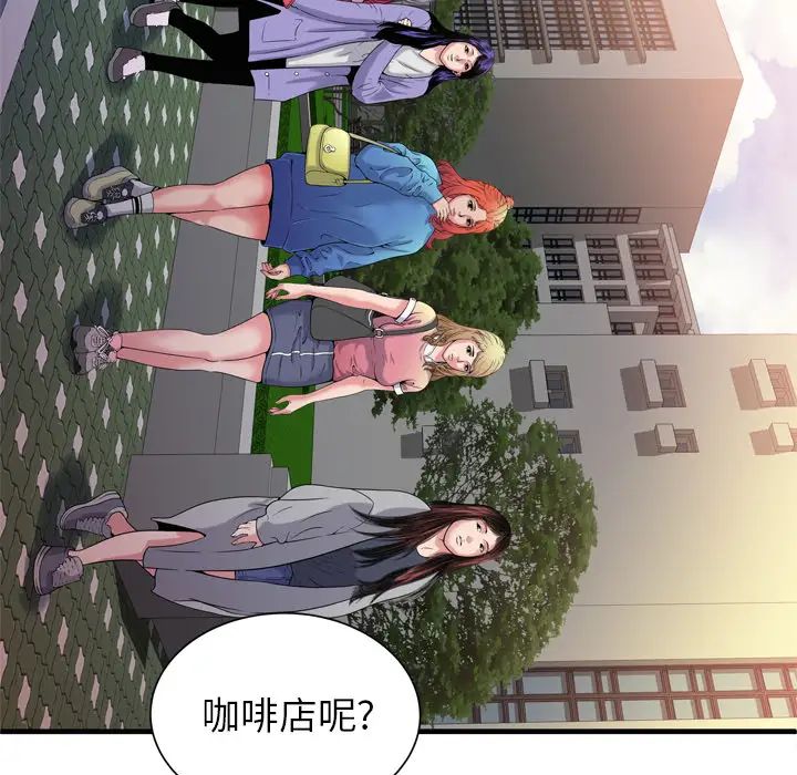 《恋上闺蜜的爸爸》漫画最新章节第48话免费下拉式在线观看章节第【54】张图片