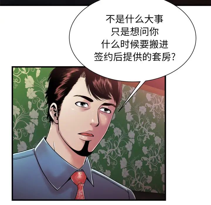 《恋上闺蜜的爸爸》漫画最新章节第48话免费下拉式在线观看章节第【24】张图片