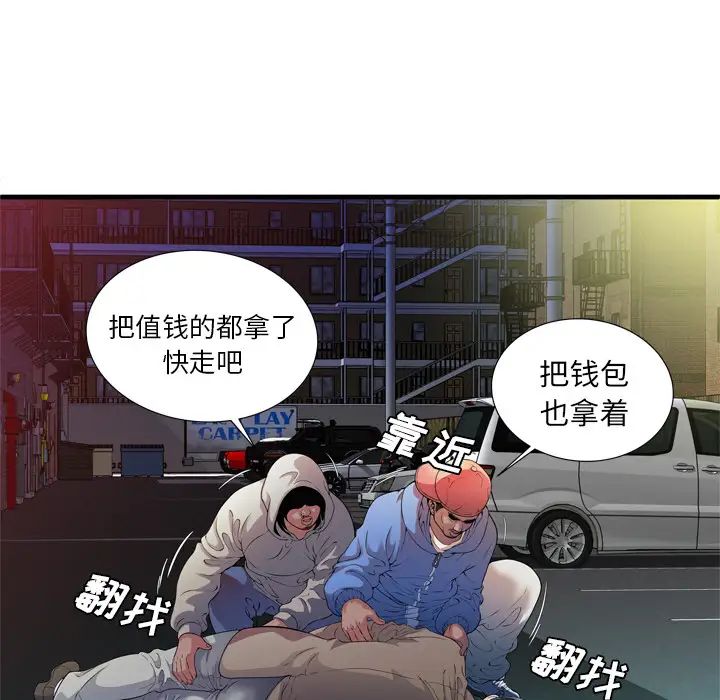 《恋上闺蜜的爸爸》漫画最新章节第48话免费下拉式在线观看章节第【10】张图片