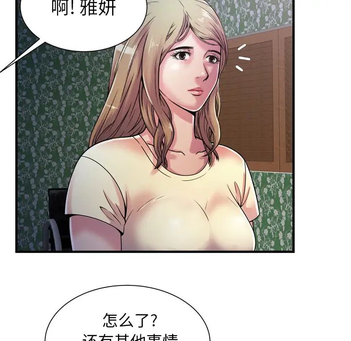 《恋上闺蜜的爸爸》漫画最新章节第48话免费下拉式在线观看章节第【22】张图片