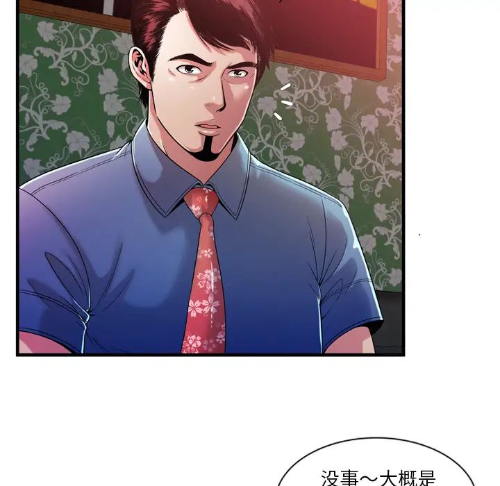 《恋上闺蜜的爸爸》漫画最新章节第48话免费下拉式在线观看章节第【15】张图片