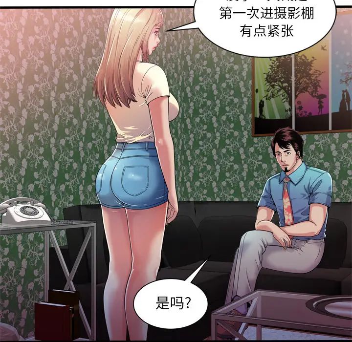 《恋上闺蜜的爸爸》漫画最新章节第48话免费下拉式在线观看章节第【16】张图片