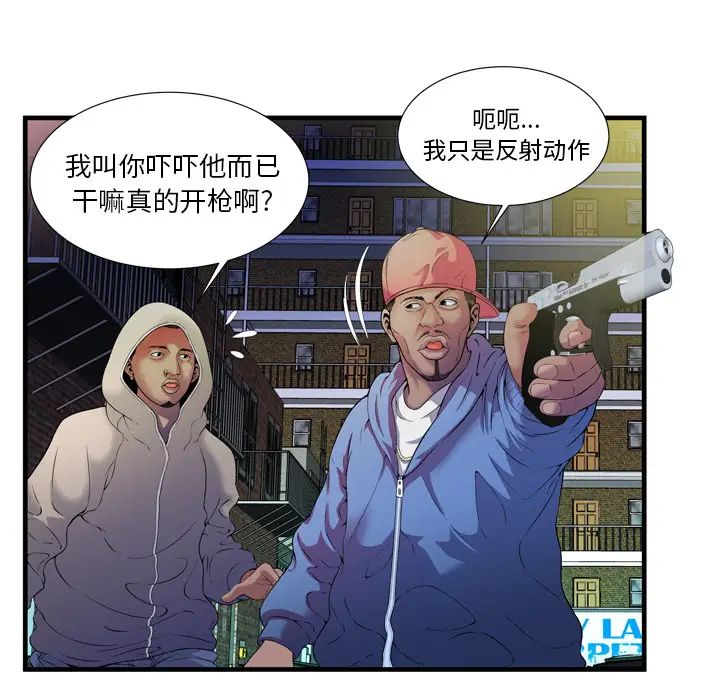 《恋上闺蜜的爸爸》漫画最新章节第48话免费下拉式在线观看章节第【9】张图片