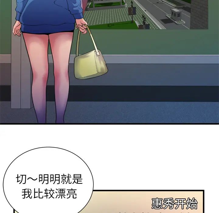 《恋上闺蜜的爸爸》漫画最新章节第48话免费下拉式在线观看章节第【67】张图片