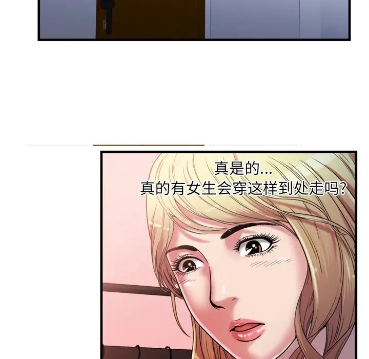 《恋上闺蜜的爸爸》漫画最新章节第48话免费下拉式在线观看章节第【36】张图片