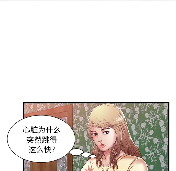 《恋上闺蜜的爸爸》漫画最新章节第48话免费下拉式在线观看章节第【13】张图片