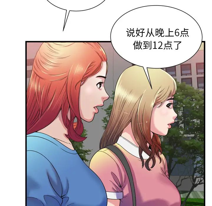 《恋上闺蜜的爸爸》漫画最新章节第48话免费下拉式在线观看章节第【55】张图片