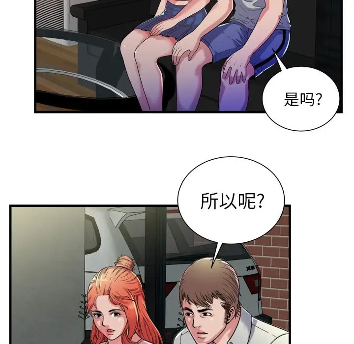 《恋上闺蜜的爸爸》漫画最新章节第48话免费下拉式在线观看章节第【80】张图片