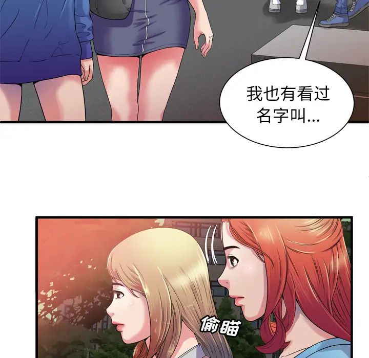 《恋上闺蜜的爸爸》漫画最新章节第48话免费下拉式在线观看章节第【58】张图片