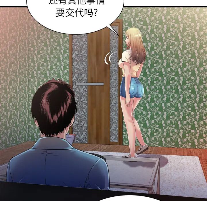 《恋上闺蜜的爸爸》漫画最新章节第48话免费下拉式在线观看章节第【23】张图片