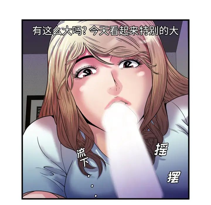 《恋上闺蜜的爸爸》漫画最新章节第49话免费下拉式在线观看章节第【24】张图片