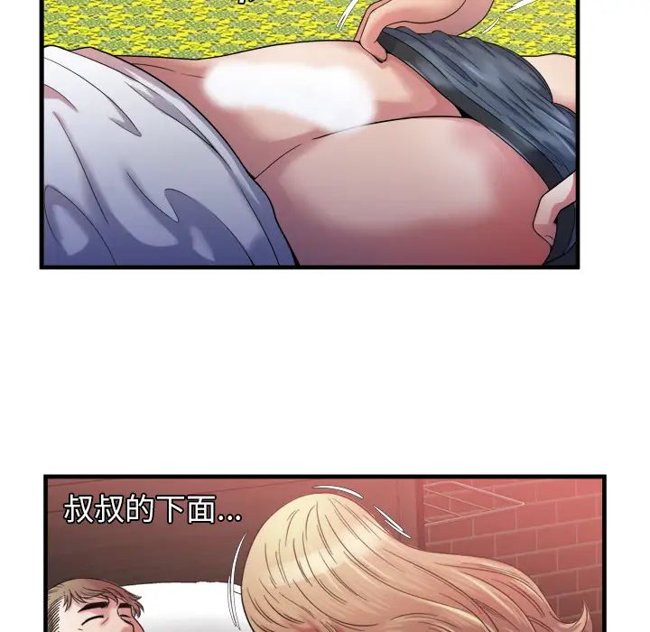 《恋上闺蜜的爸爸》漫画最新章节第49话免费下拉式在线观看章节第【16】张图片