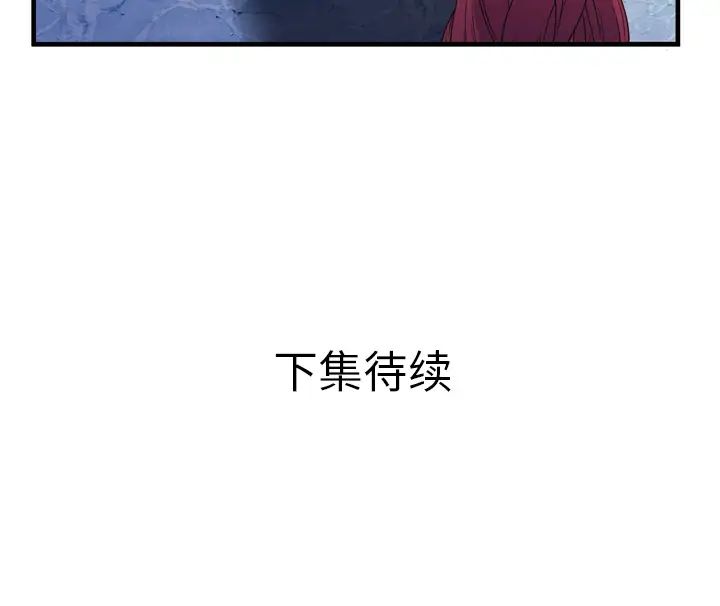 《恋上闺蜜的爸爸》漫画最新章节第49话免费下拉式在线观看章节第【80】张图片