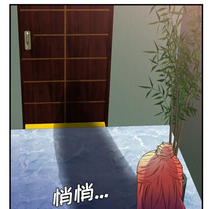 《恋上闺蜜的爸爸》漫画最新章节第49话免费下拉式在线观看章节第【79】张图片