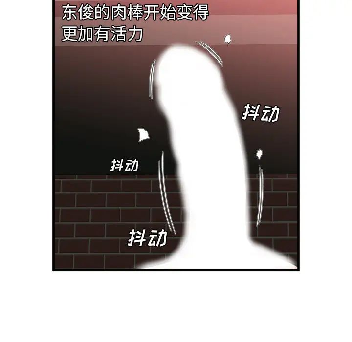 《恋上闺蜜的爸爸》漫画最新章节第49话免费下拉式在线观看章节第【32】张图片