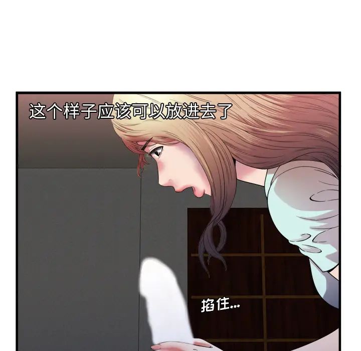 《恋上闺蜜的爸爸》漫画最新章节第49话免费下拉式在线观看章节第【25】张图片