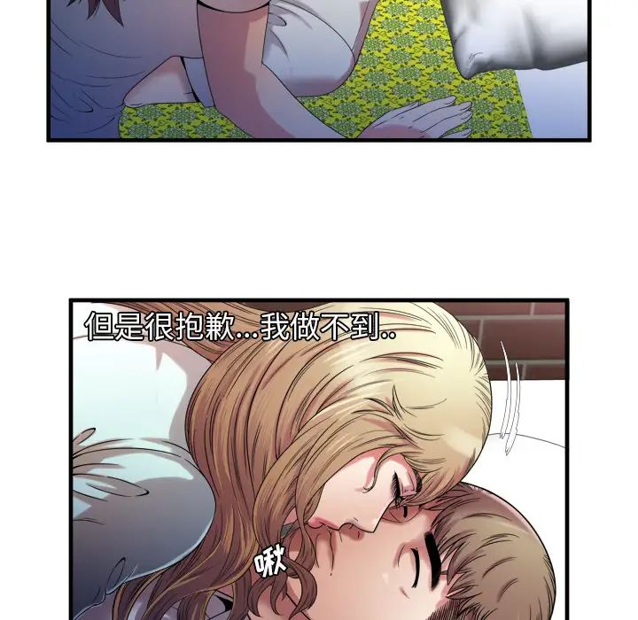 《恋上闺蜜的爸爸》漫画最新章节第49话免费下拉式在线观看章节第【10】张图片