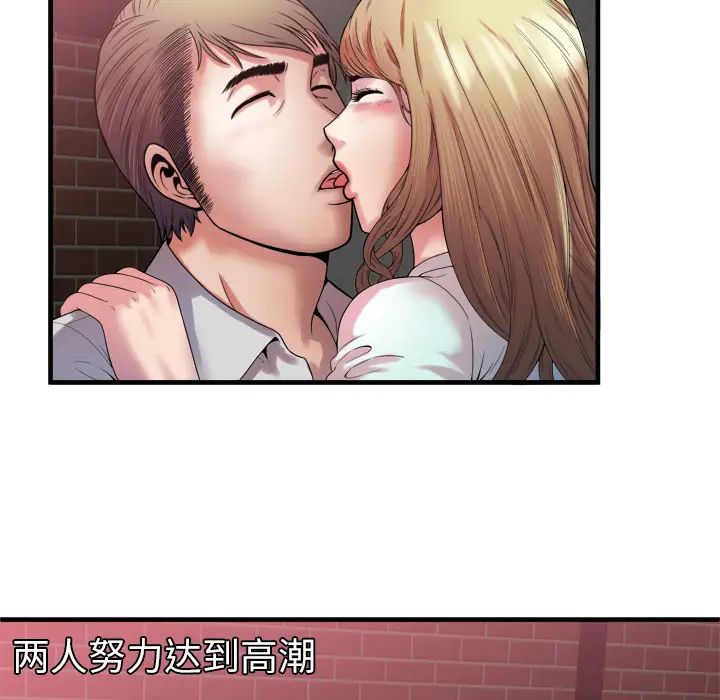 《恋上闺蜜的爸爸》漫画最新章节第49话免费下拉式在线观看章节第【67】张图片