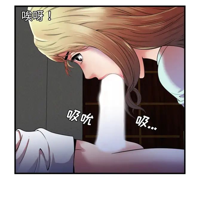 《恋上闺蜜的爸爸》漫画最新章节第49话免费下拉式在线观看章节第【21】张图片