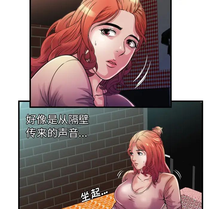 《恋上闺蜜的爸爸》漫画最新章节第49话免费下拉式在线观看章节第【75】张图片