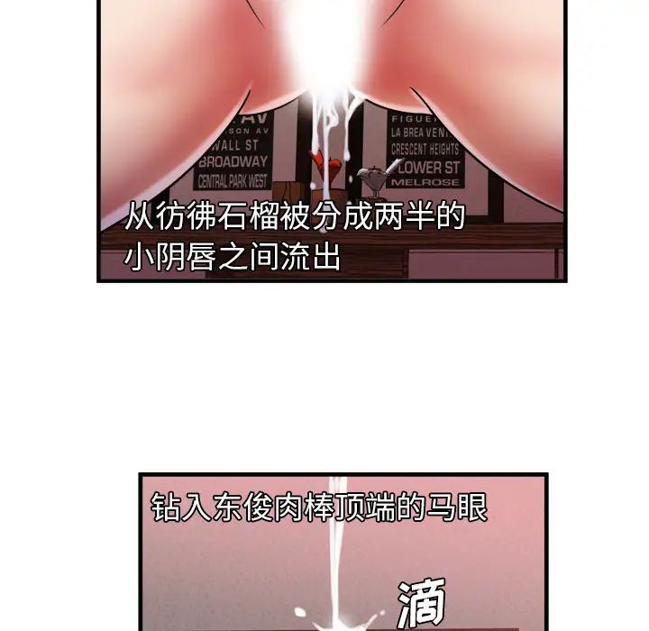 《恋上闺蜜的爸爸》漫画最新章节第49话免费下拉式在线观看章节第【29】张图片