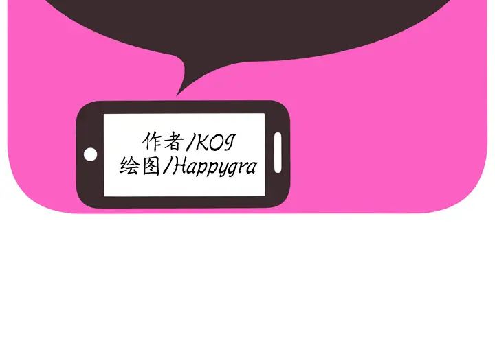 《恋上闺蜜的爸爸》漫画最新章节第49话免费下拉式在线观看章节第【2】张图片