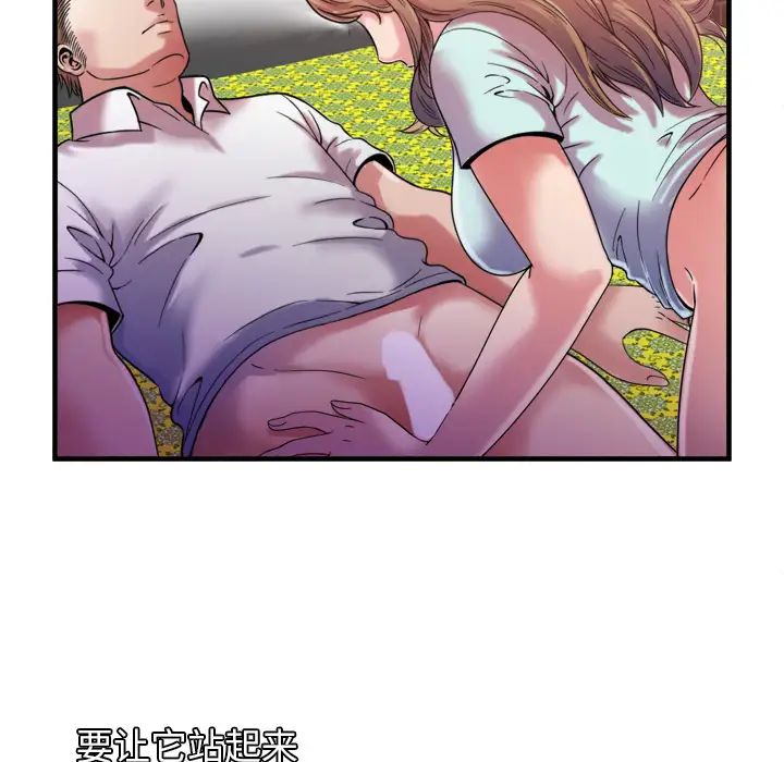 《恋上闺蜜的爸爸》漫画最新章节第49话免费下拉式在线观看章节第【17】张图片