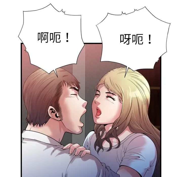 《恋上闺蜜的爸爸》漫画最新章节第49话免费下拉式在线观看章节第【73】张图片