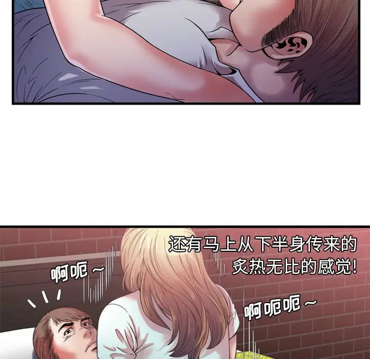 《恋上闺蜜的爸爸》漫画最新章节第49话免费下拉式在线观看章节第【53】张图片