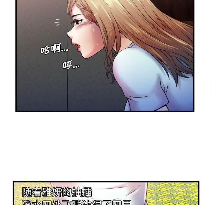 《恋上闺蜜的爸爸》漫画最新章节第49话免费下拉式在线观看章节第【40】张图片