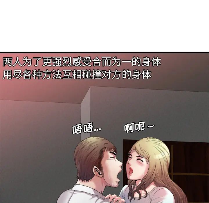 《恋上闺蜜的爸爸》漫画最新章节第49话免费下拉式在线观看章节第【65】张图片