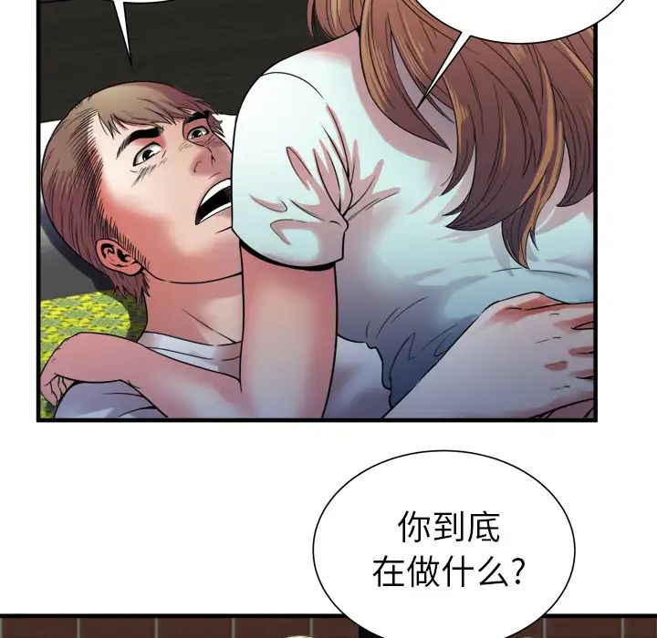 《恋上闺蜜的爸爸》漫画最新章节第49话免费下拉式在线观看章节第【55】张图片