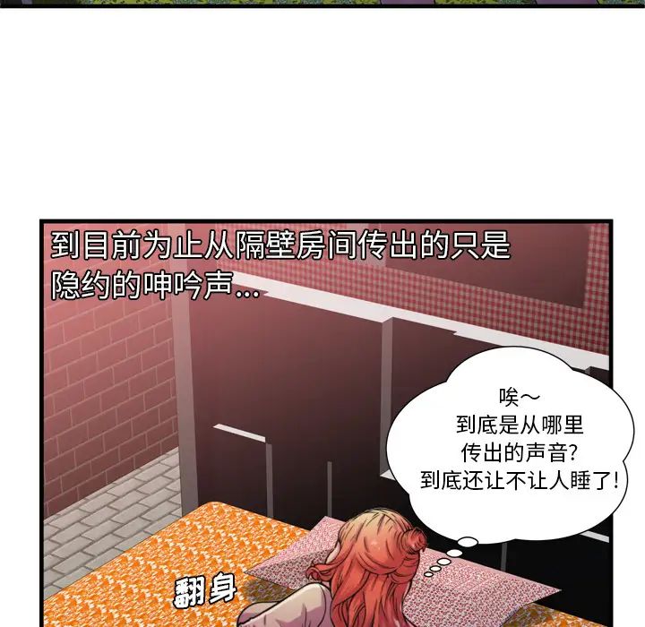 《恋上闺蜜的爸爸》漫画最新章节第49话免费下拉式在线观看章节第【69】张图片