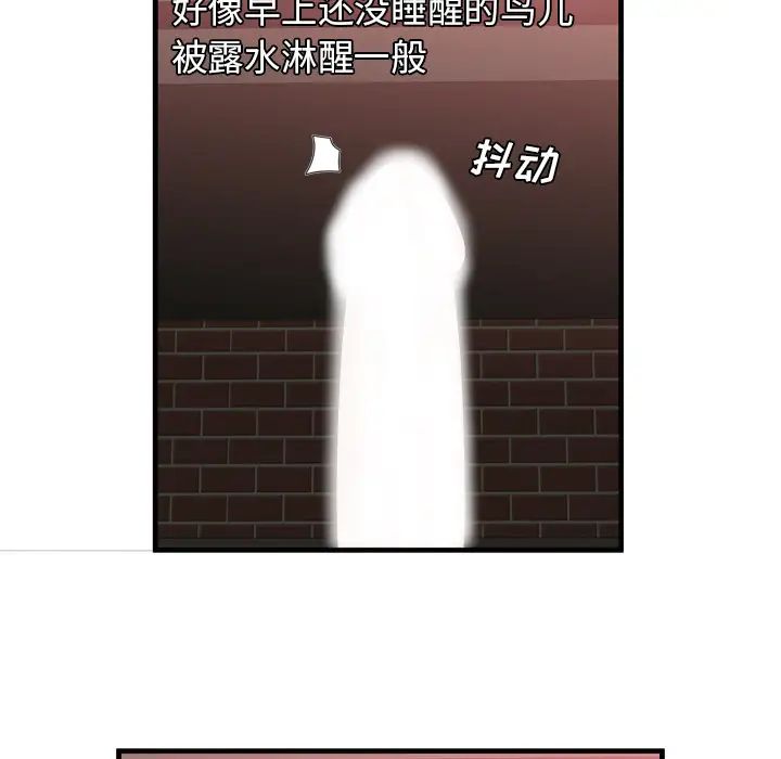 《恋上闺蜜的爸爸》漫画最新章节第49话免费下拉式在线观看章节第【31】张图片